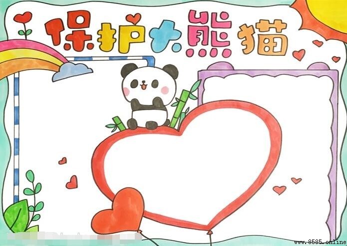 保护大熊猫手抄报怎么画