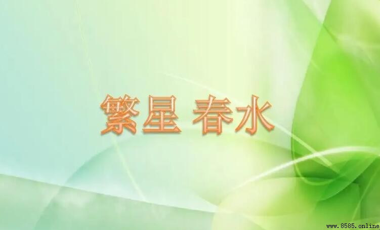 《繁星春水》的主題探析:三大核心意蘊