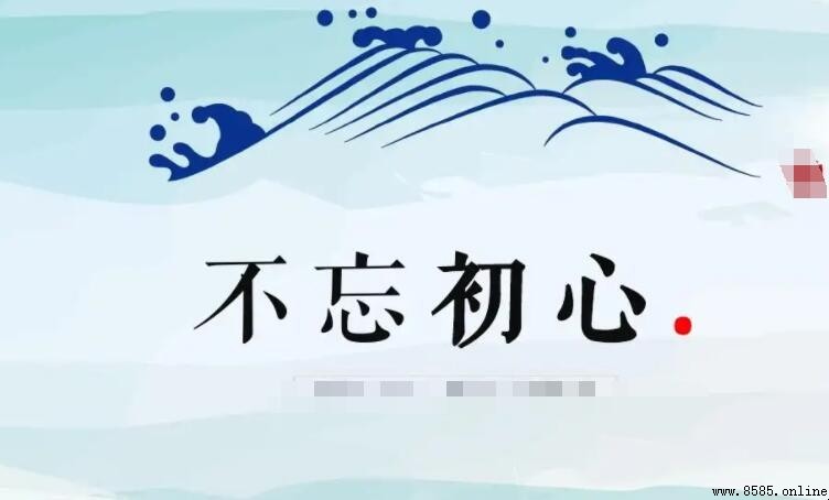 不忘初心的意思