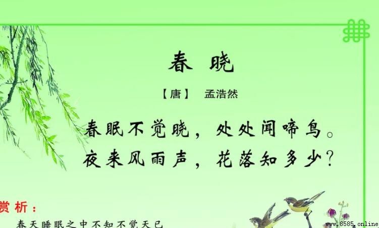 處處聞啼鳥的前一句是什麼