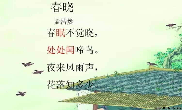 處處聞啼鳥中「聞」的含義解析