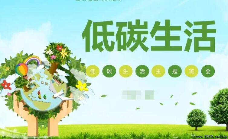 低碳生活的主要內容