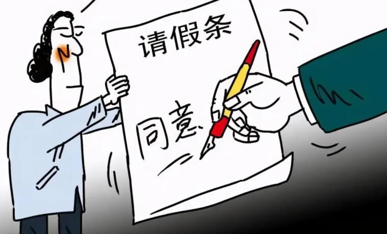 輔導員必准的請假理由大公開