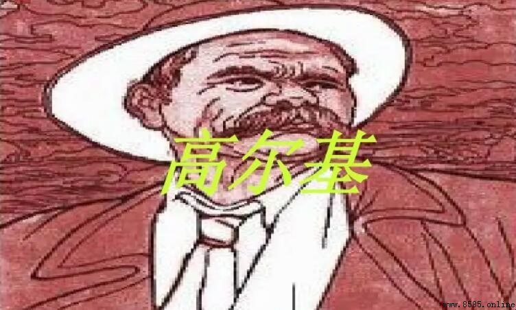 高爾基經典讀書名言集：啟發靈魂的語錄