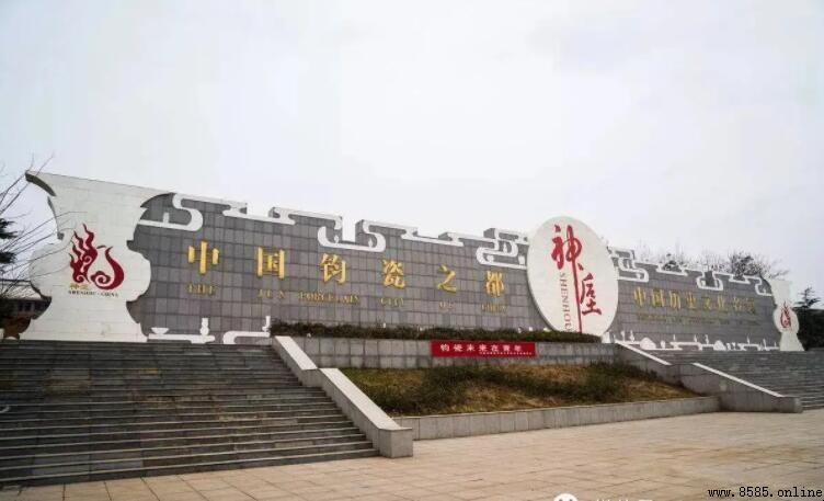 鈞瓷之都究竟在哪裡?揭開神垕鎮的傳奇與地址