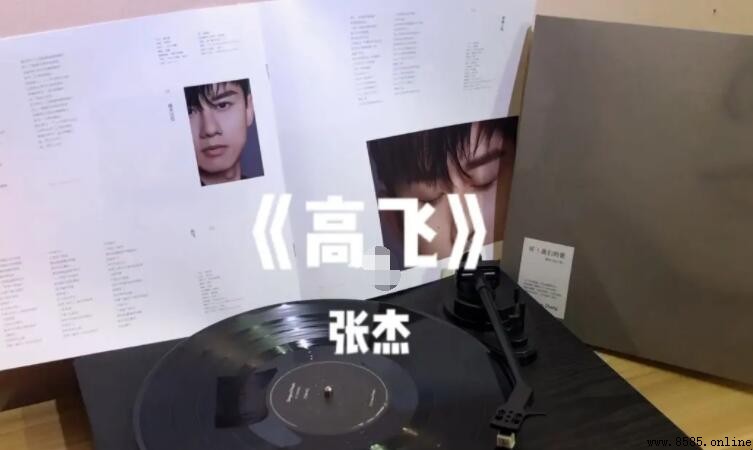 《高飛》歌詞
