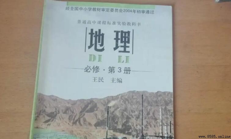 高中地理成績差怎麼辦？五個實用方法助你提升