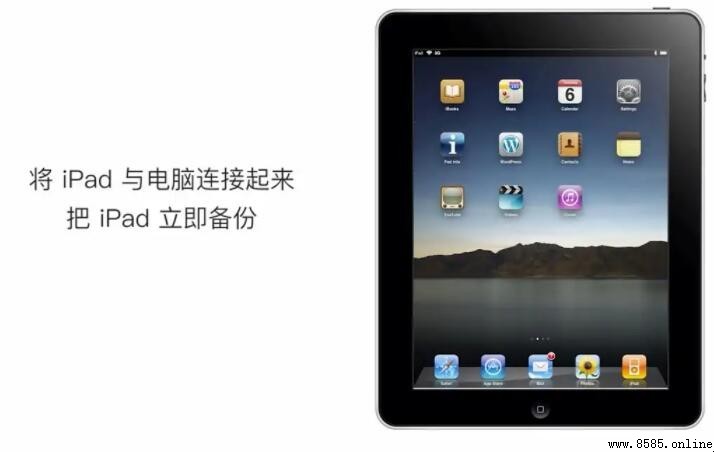 iPad 鎖屏密碼忘記了怎麼辦?完整解鎖步驟分享