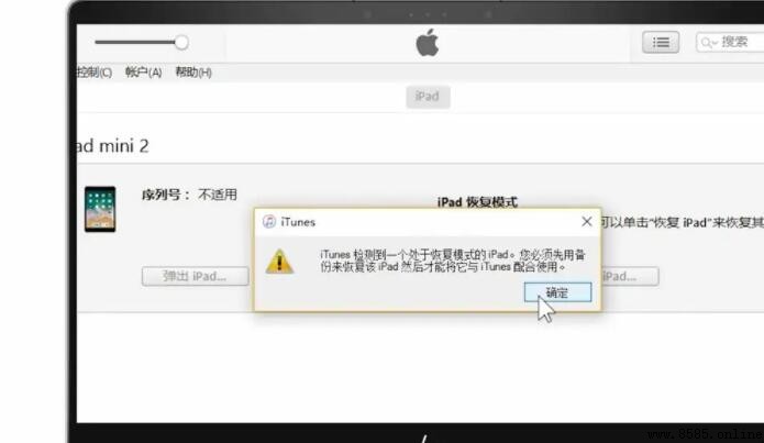 iPad 鎖屏密碼忘記了怎麼辦?完整解鎖步驟分享