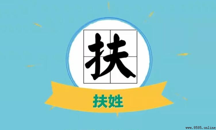 扶字组词大全：常用词语与成语整理