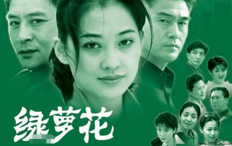 《綠蘿花》演員表與角色介紹