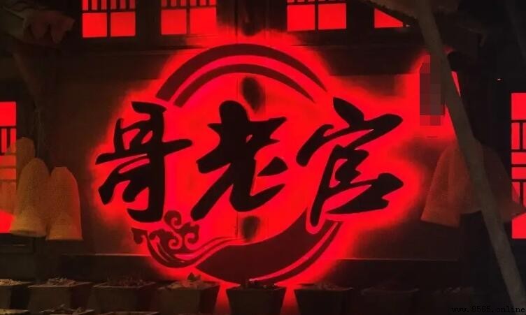 哥老官是什么意思