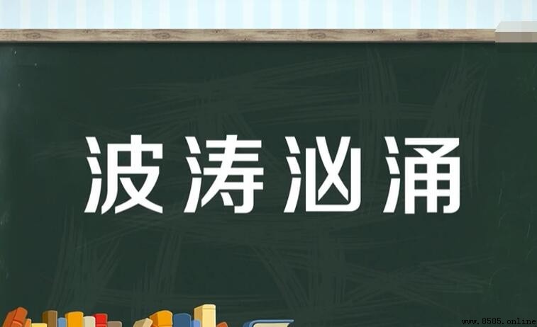 偏旁相同的四字成语有哪些