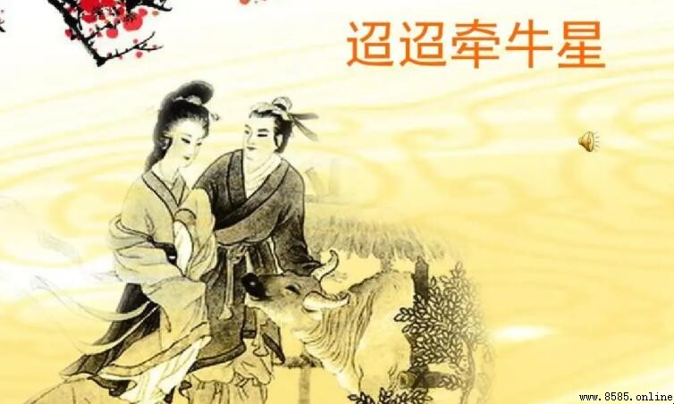 《迢迢牽牛星》抒發了什麼樣的情感