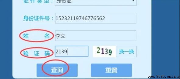 如何查询高空作业证真伪