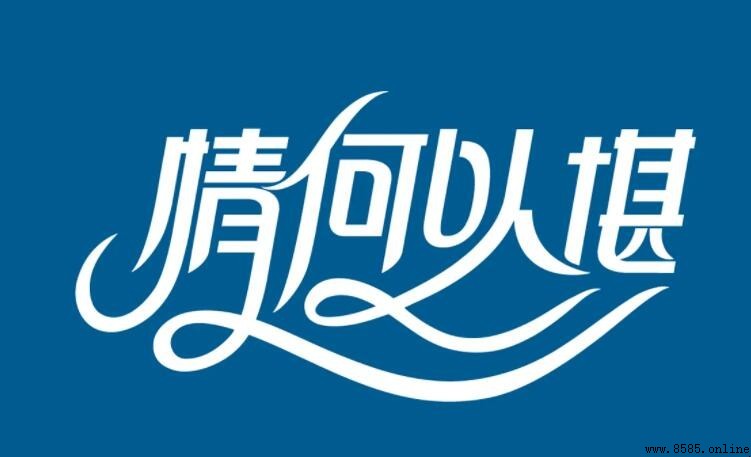 情何以堪的同义词有哪些