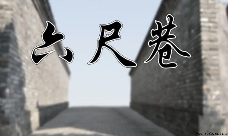 「讓他三尺又何妨」是什麼歌？揭秘《六尺巷》典故作詞與傳唱