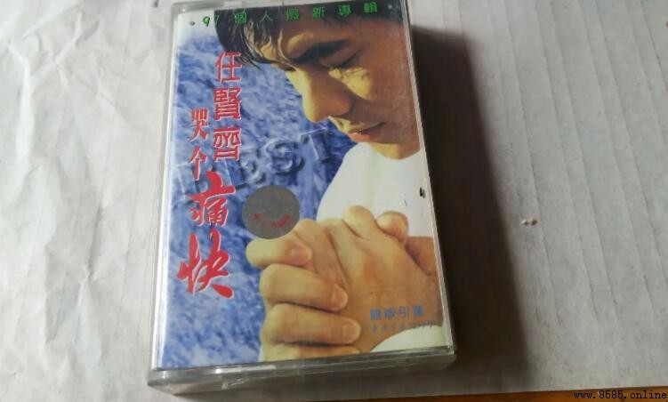 《哭個痛快》歌詞