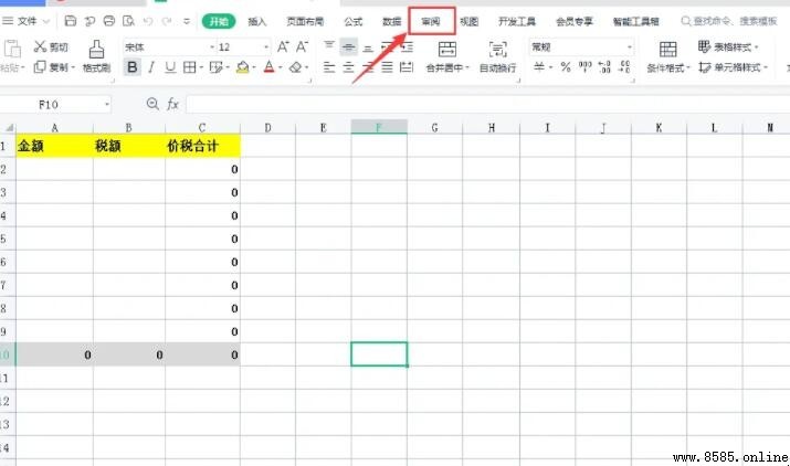 如何取消 Excel 試算表保護