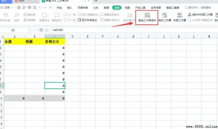 如何取消 Excel 試算表保護