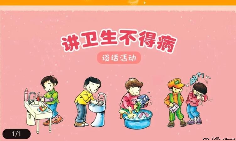 孩子不講衛生怎麼辦?家長教育指南與實踐方法