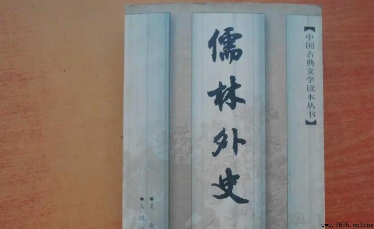 《儒林外史》主要人物数量概览