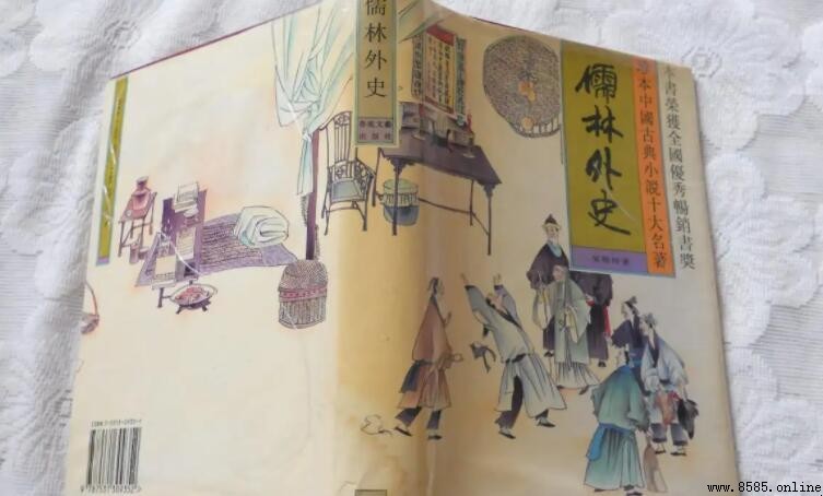 《儒林外史》人物形象解析：主要角色与批判意义
