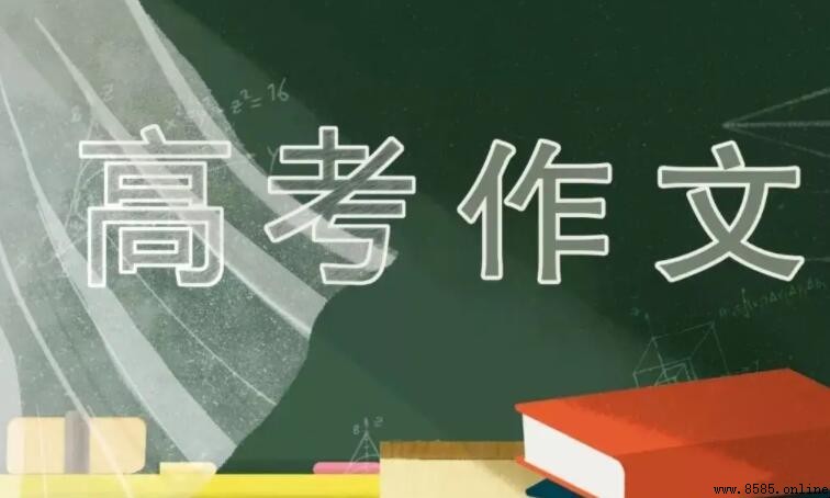 高考作文結尾技巧有哪些