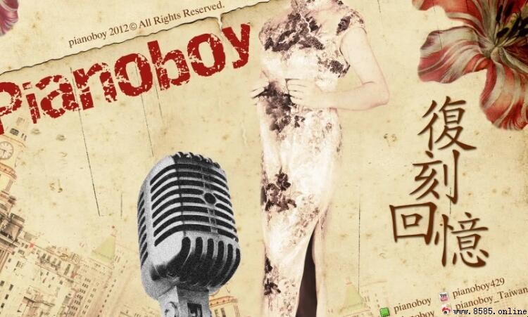 《復刻回憶》歌詞|易家揚填詞、桑田佳佑作曲、薛凱琪演唱