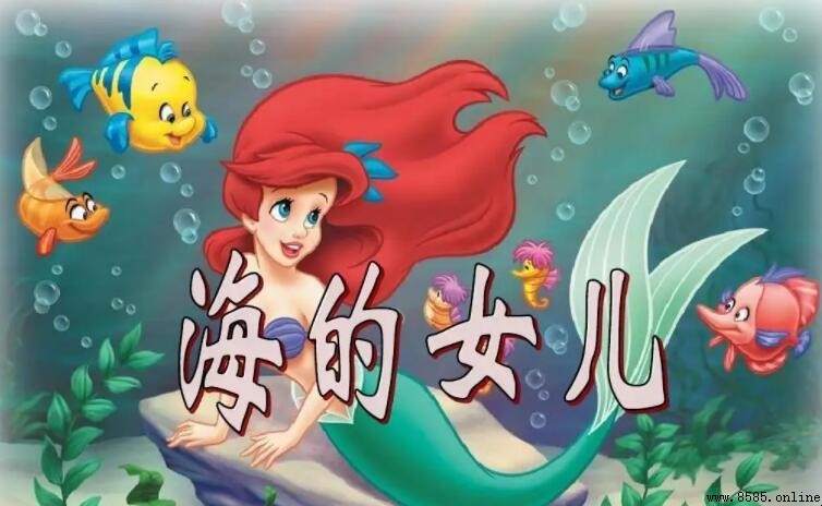 《海的女儿》经典语录摘抄