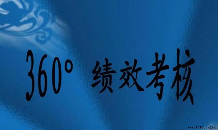 績效考核是什麼意思?全面解析其概念與方法