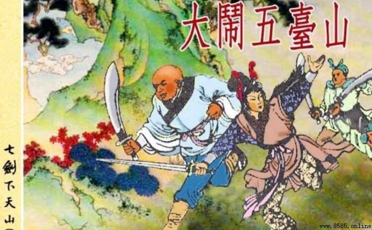 《大鬧五台山》主角是誰?解析魯智深的性格轉變