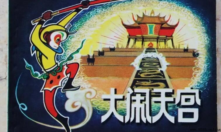 《大鬧天宮》經典台詞回顧
