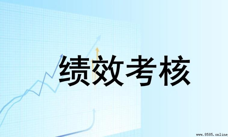 績效的含義與解釋