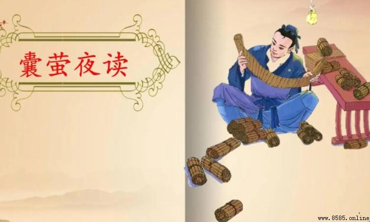 囊萤夜读告诉我们的道理与启示