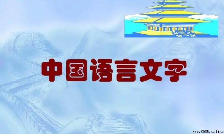 中國有多少種語言：民族語言多樣性解析