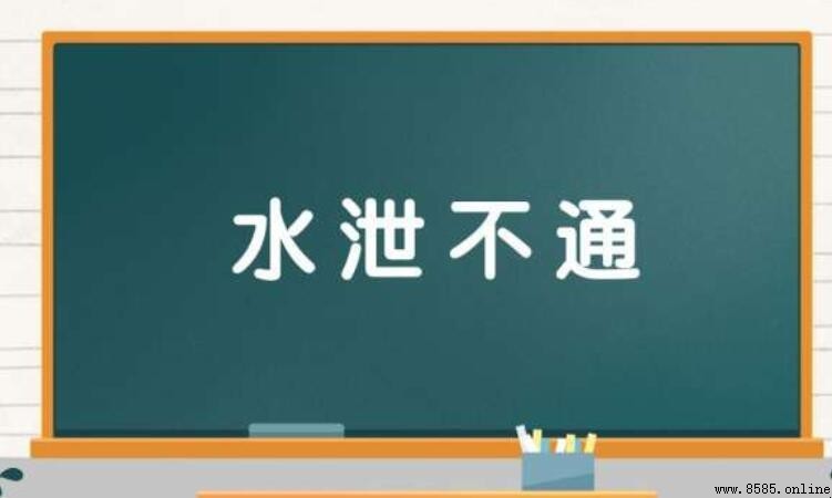 水洩不通怎麼造句 - 範例與用法