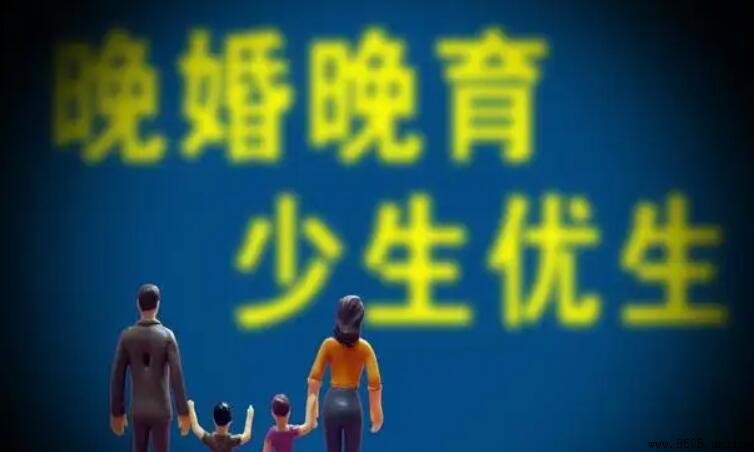 晚婚晚育的年龄是多少岁?法定标准与生育建议解读