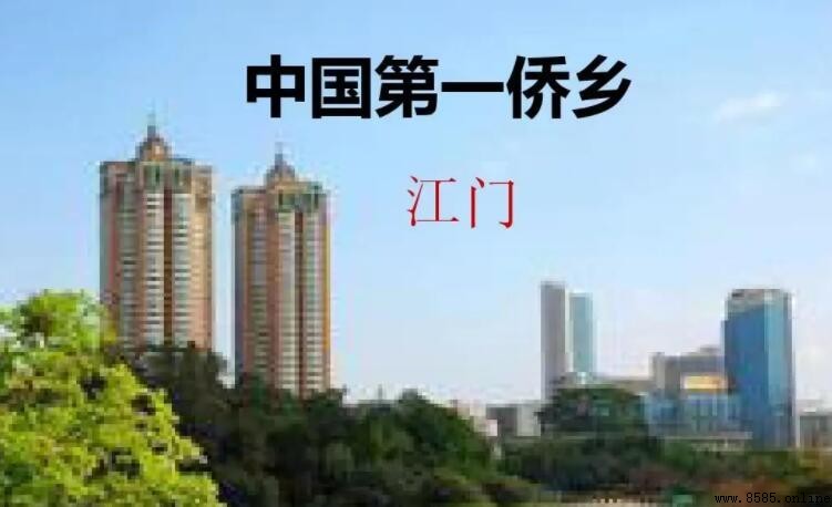 江門是几線城市