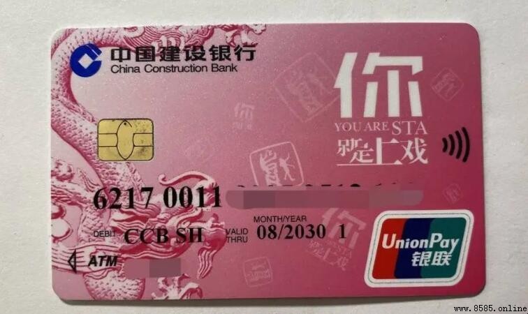 建设银行卡号开头是多少