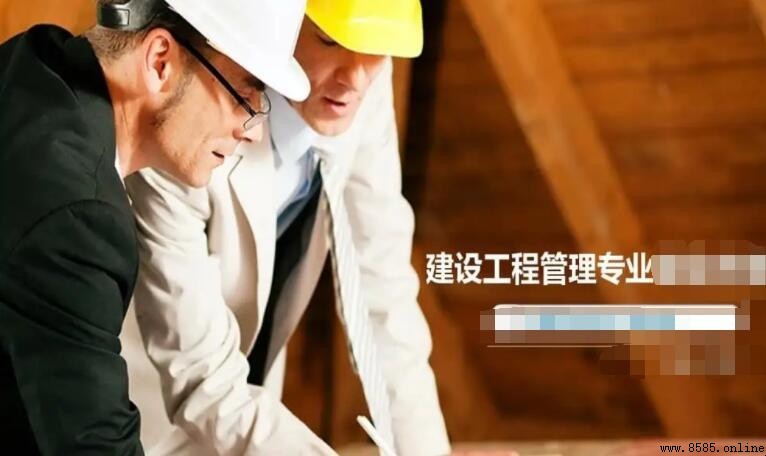 建设工程管理专业就业要求解析