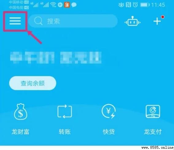 建设银行APP查看银行卡号完整指南
