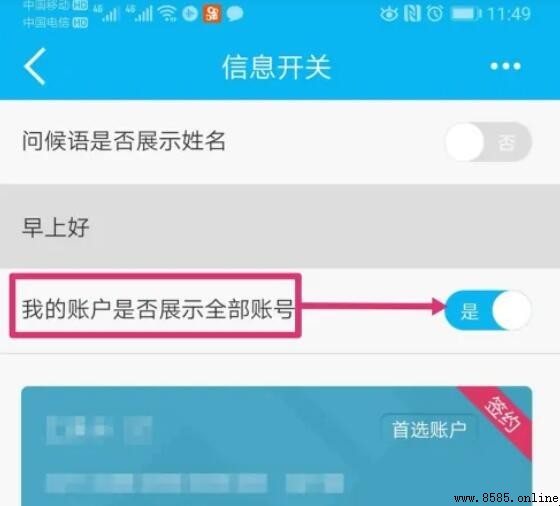 建设银行APP查看银行卡号完整指南