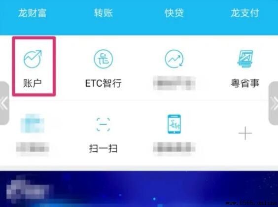 建设银行APP查看银行卡号完整指南