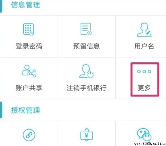 建设银行APP查看银行卡号完整指南