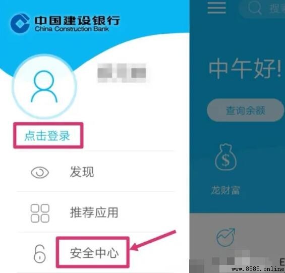 建设银行APP查看银行卡号完整指南
