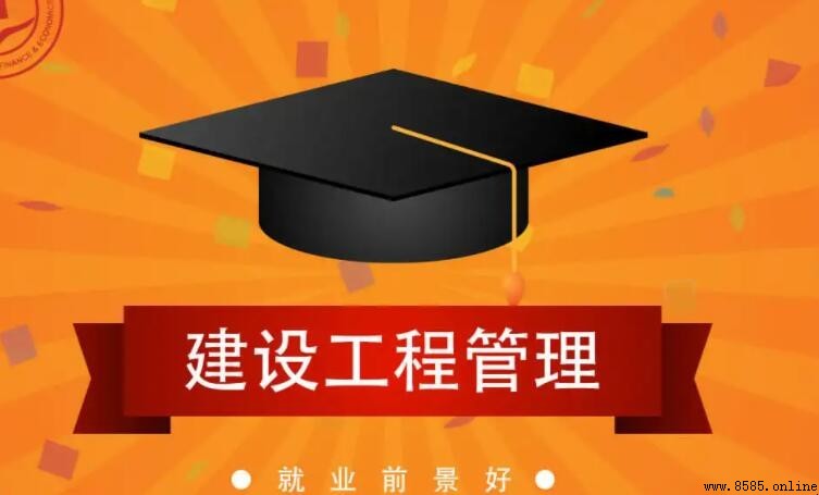 建设工程管理主要学什么