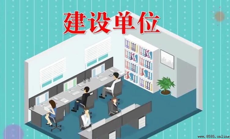 建設單位職責全解析：8項核心責任與文件管理要點