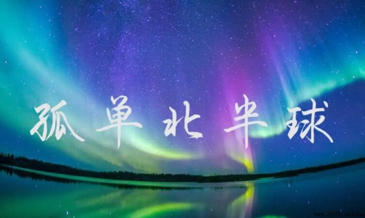 少了我的手臂当枕头是什么歌