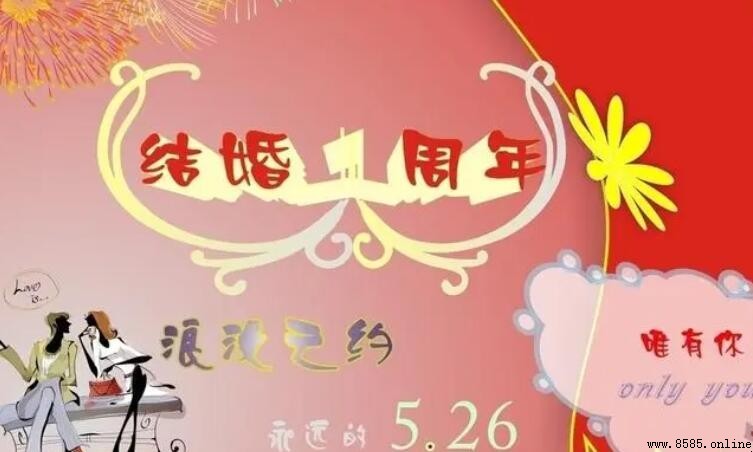 結婚50周年祝福語有哪些